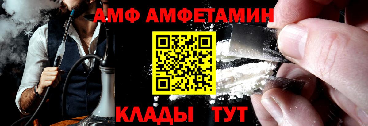 Amphetamine VHQ Среднеуральск