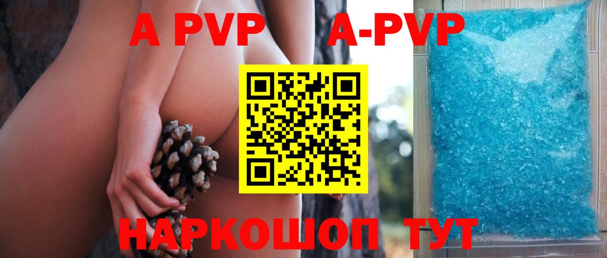 А ПВП мука  Alpha-PVP СК  A-PVP  А ПВП СК КРИС  Вход с VPN  Среднеуральск 