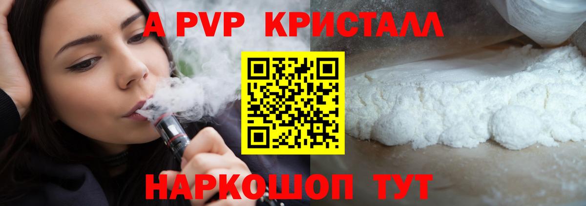 Альфа ПВП мука Среднеуральск