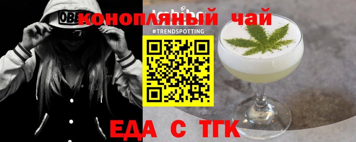 Среднеуральск  Cannafood марихуана  Вход с VPN 