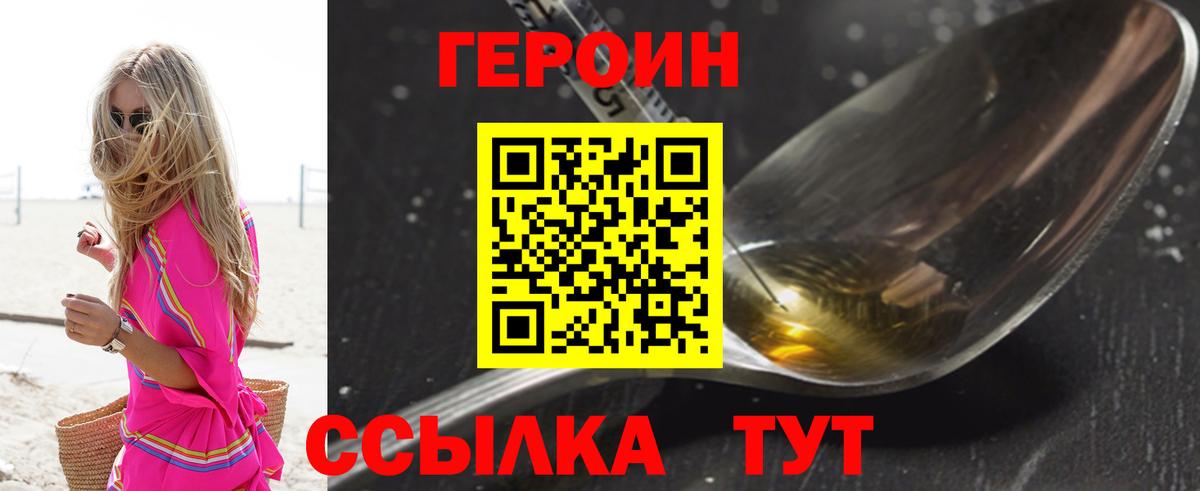 Среднеуральск  ГЕРОИН белый  Вход с VPN 