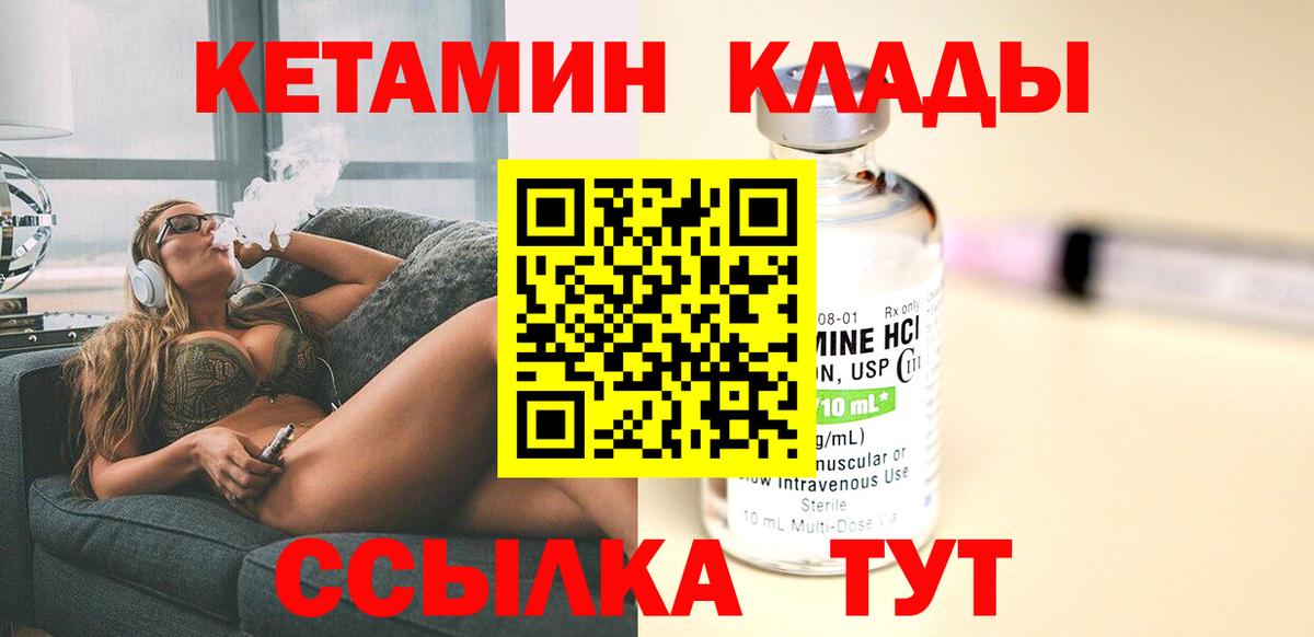Кетамин VHQ  Вход с VPN  Кетамин ketamine  Среднеуральск 