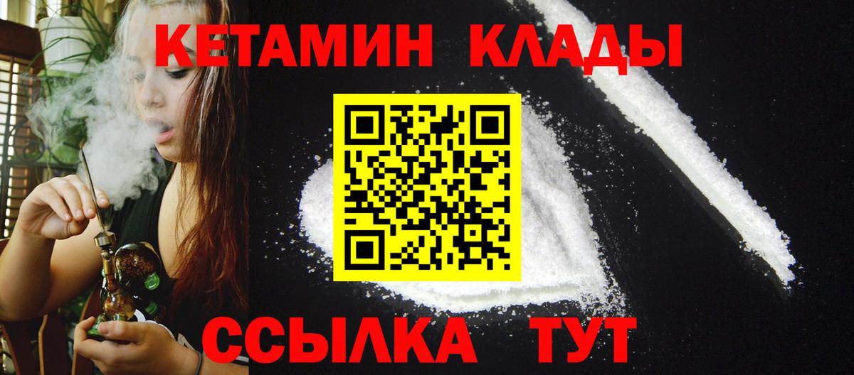 КЕТАМИН ketamine Среднеуральск