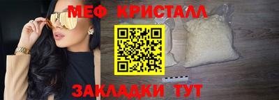 мефедрон мука Можайск