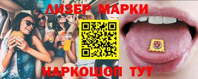 марки lsd Можга