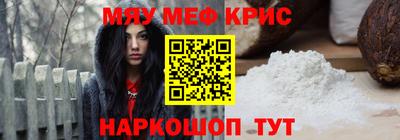 мефедрон мука Можайск