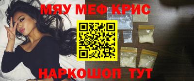 мефедрон мука Можайск