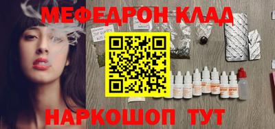 мефедрон мука Можайск