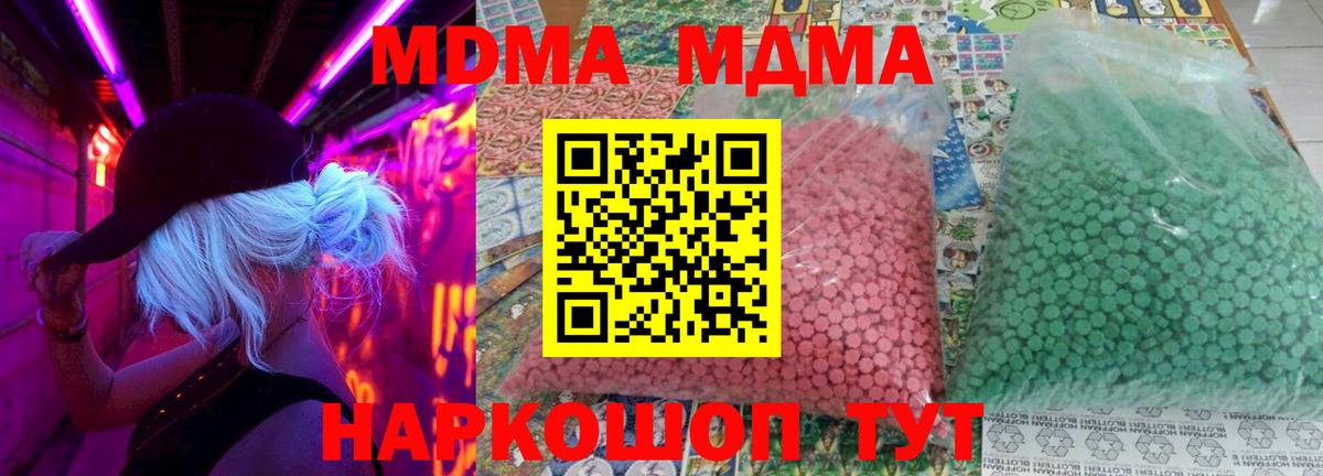 MDMA молли Среднеуральск