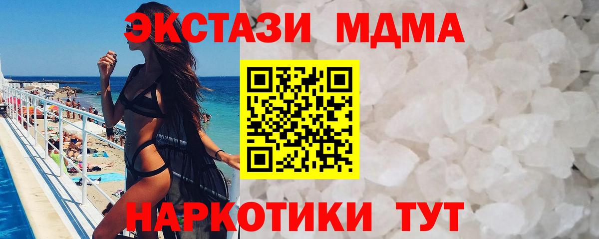 MDMA  МДМА Molly  Вход с VPN  Среднеуральск  MDMA молли 