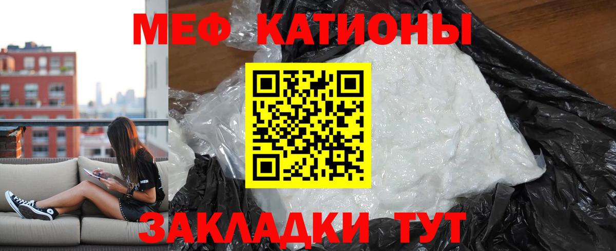 Мефедрон кристаллы Среднеуральск