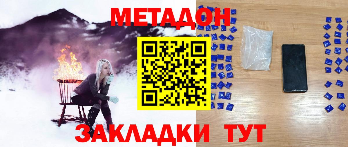   ССЫЛКА  Метадон VHQ  Вход с VPN  Метадон VHQ  Среднеуральск 