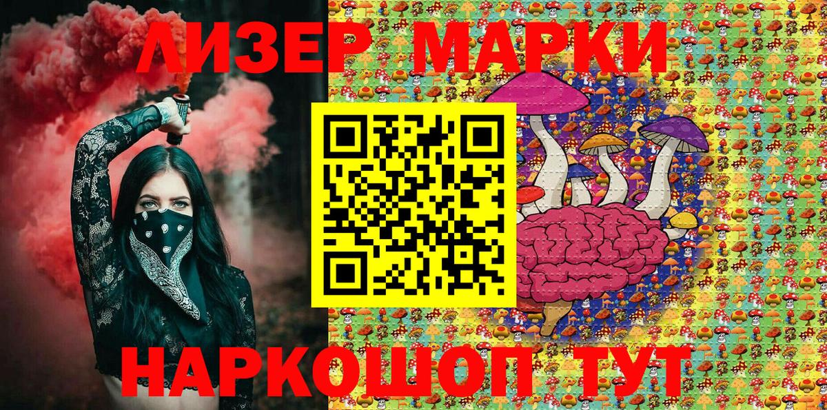 Наркотические марки 1500мкг  Вход с VPN  Среднеуральск 